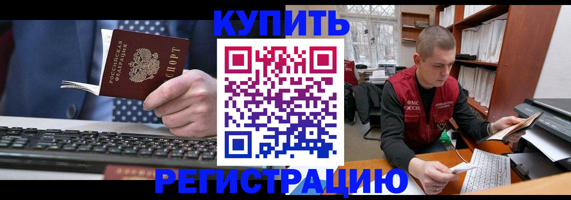 прописка законно в Клине