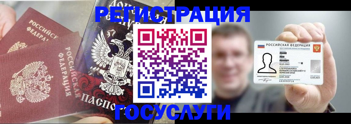 прописка для военкомата в Клине
