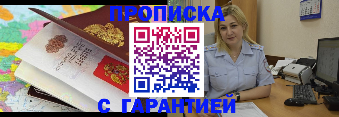 временная регистрация адрес в Клине