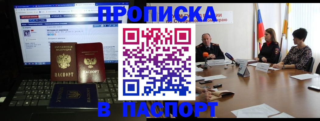 временная регистрация надежно в Клине