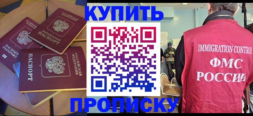 временная регистрация поиск в Клине