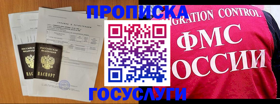 найти адрес прописки в Клине