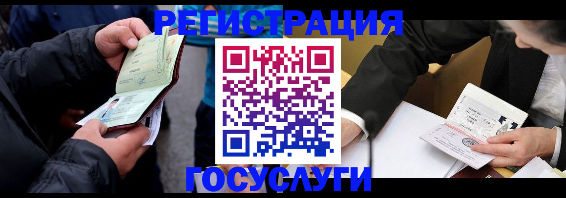 регистрация для дет. сада в Клине