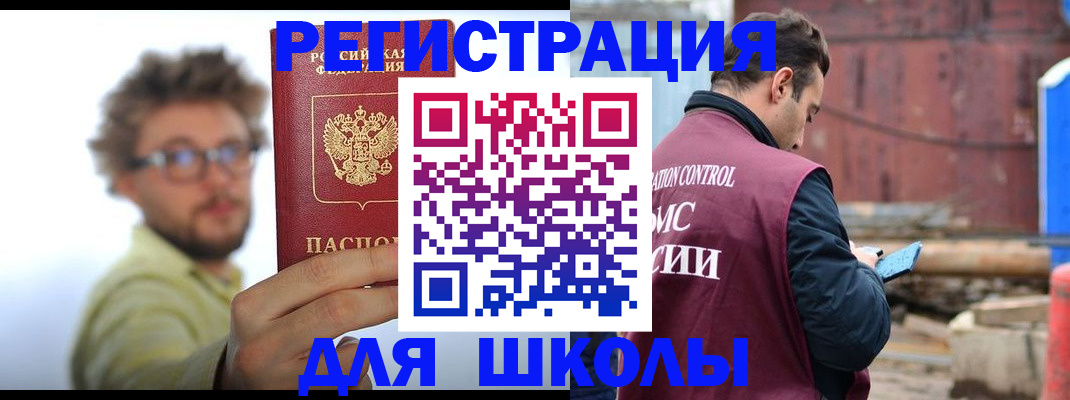 прописка штамп в Клине