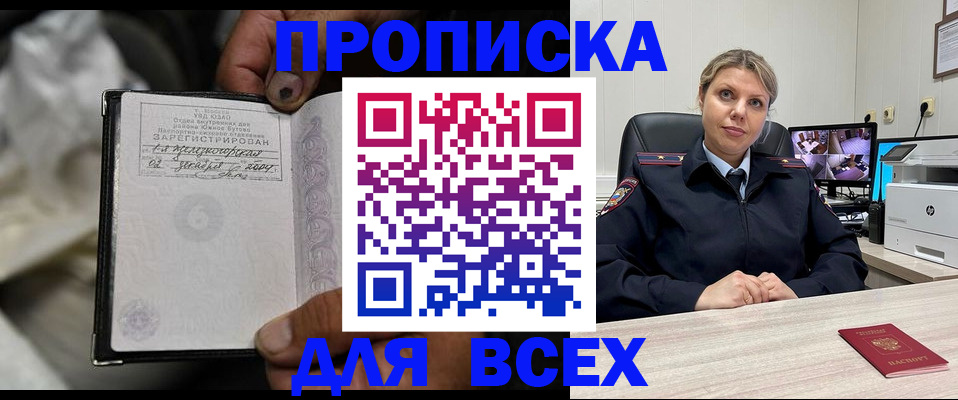 где прописаться в Клине