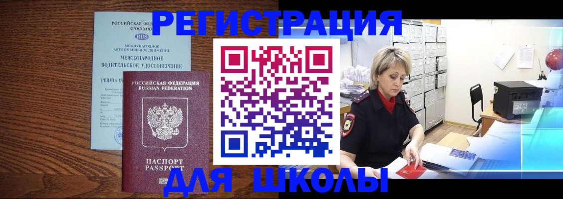 временная регистрация в Клине
