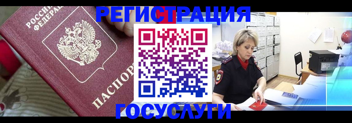 временная регистрация адрес в Клине