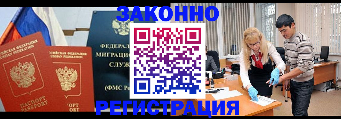 прописка паспорт в Клине